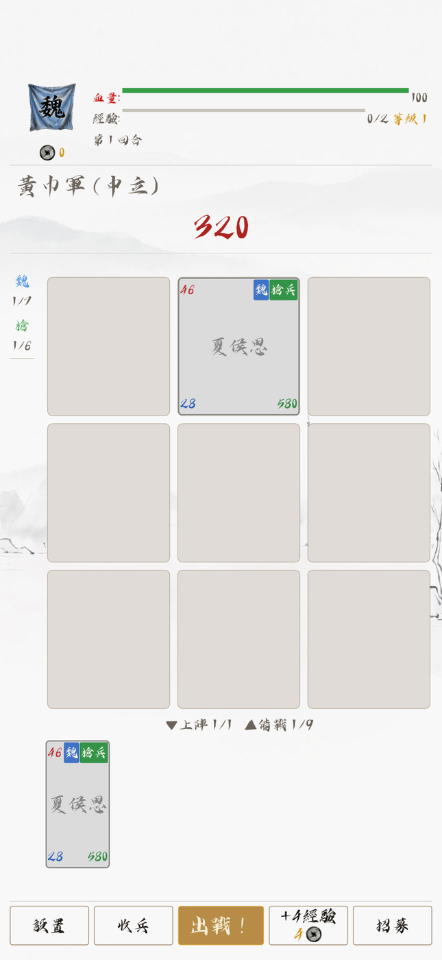 字棋棋盤特寫