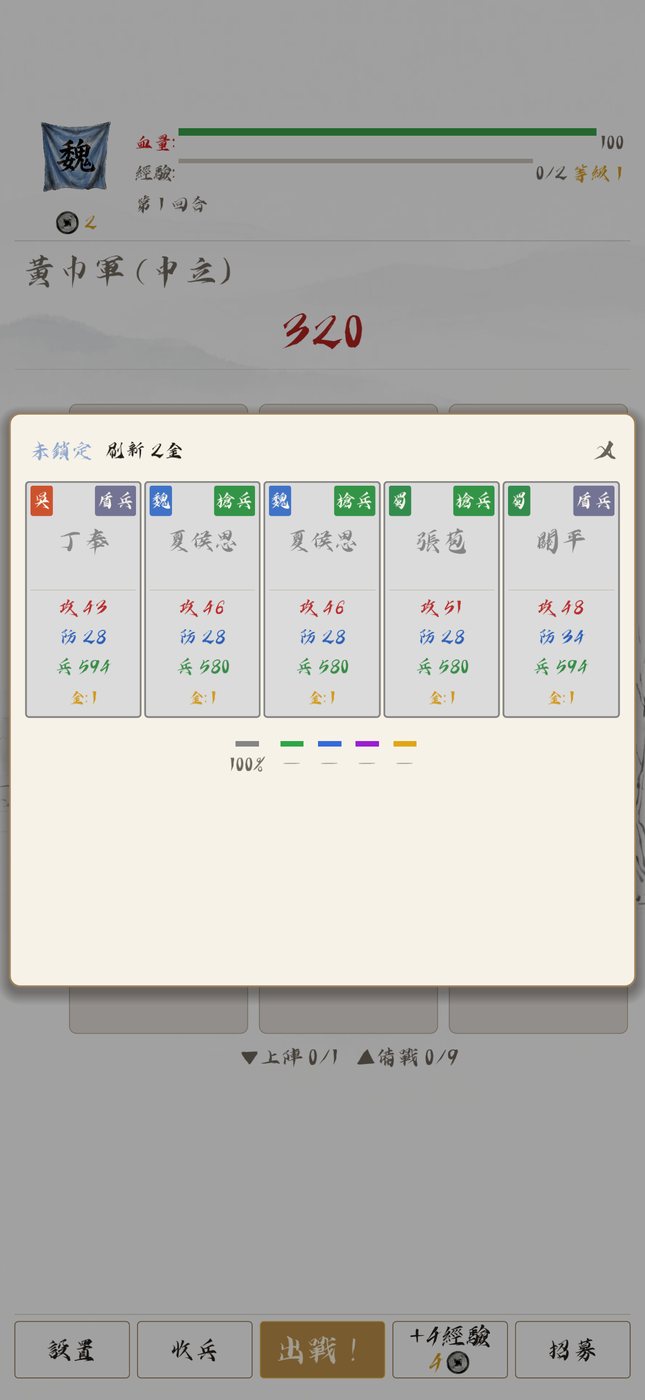 商店與操作介面