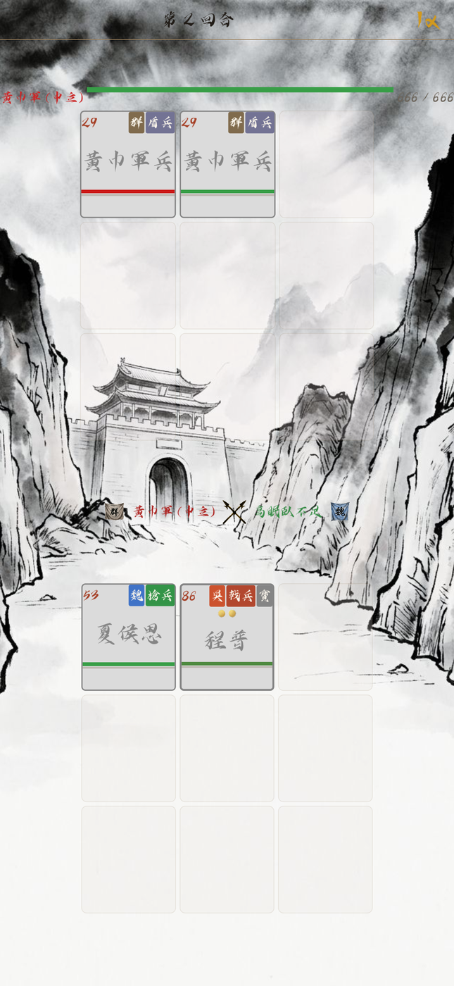 戰鬥畫面全景