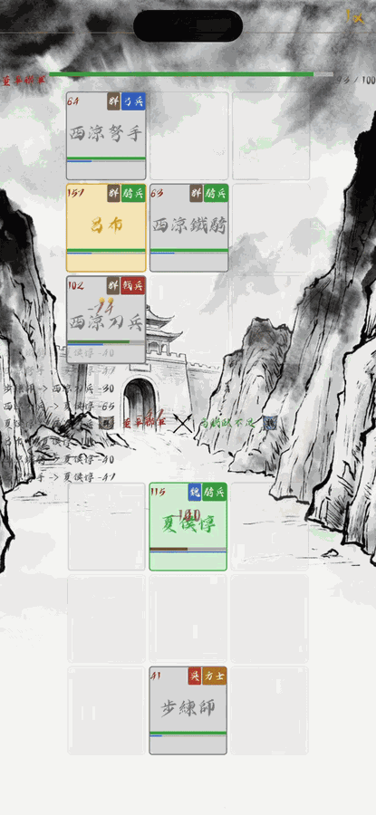 前排清空前後的攻擊轉移