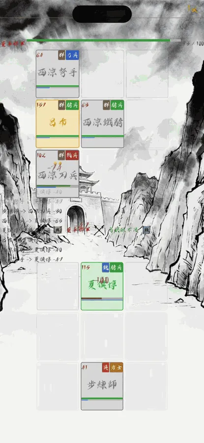 前排清空前後的攻擊轉移