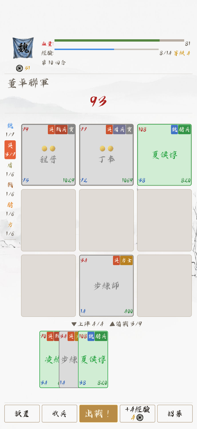 站位加成示意