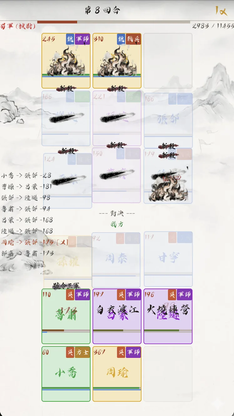 重甲被計略打穿的實例