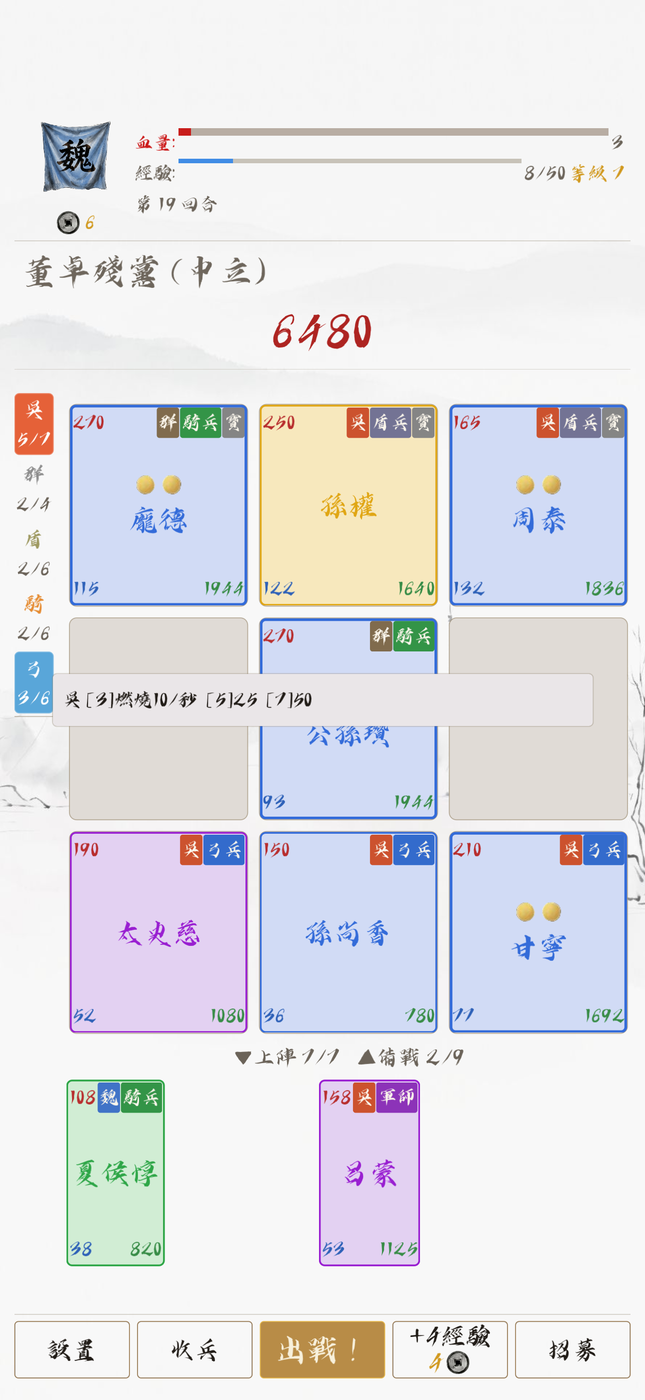 七大兵種字棋一覽
