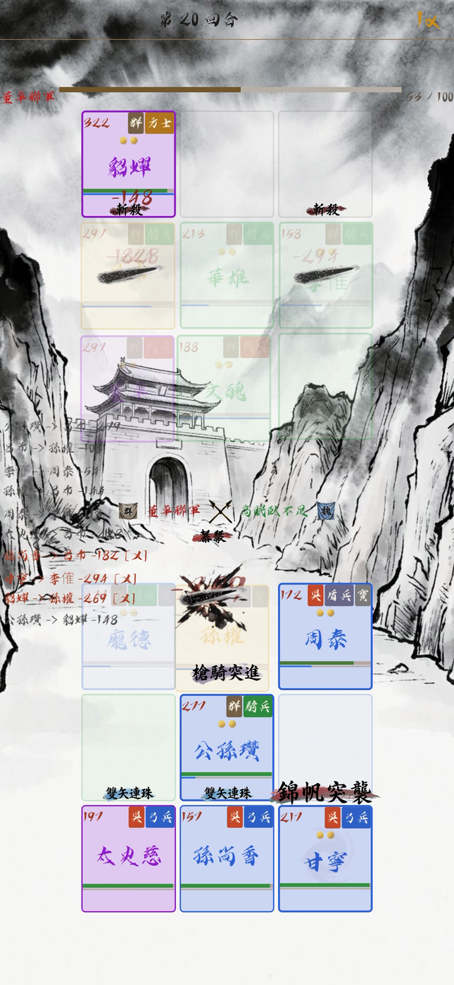 範圍傷害掃過一排