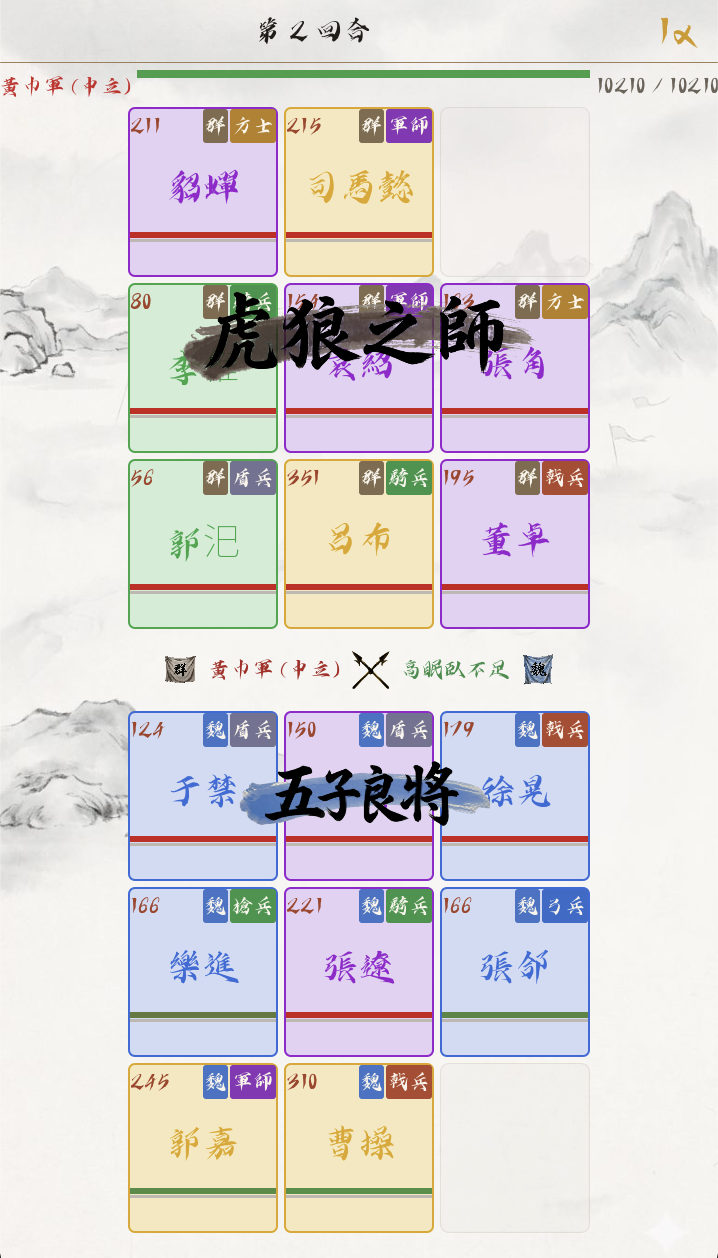 反傷生效瞬間
