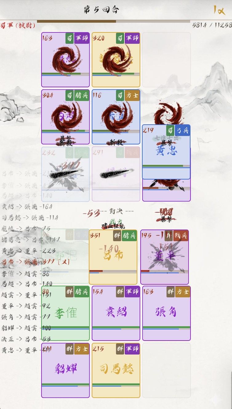 技能施放特效